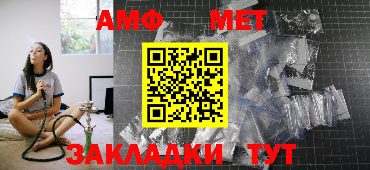 АМФЕТАМИН 98% Глазов