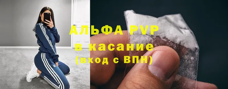 A-PVP СК КРИС  как найти   мега как зайти  Глазов 