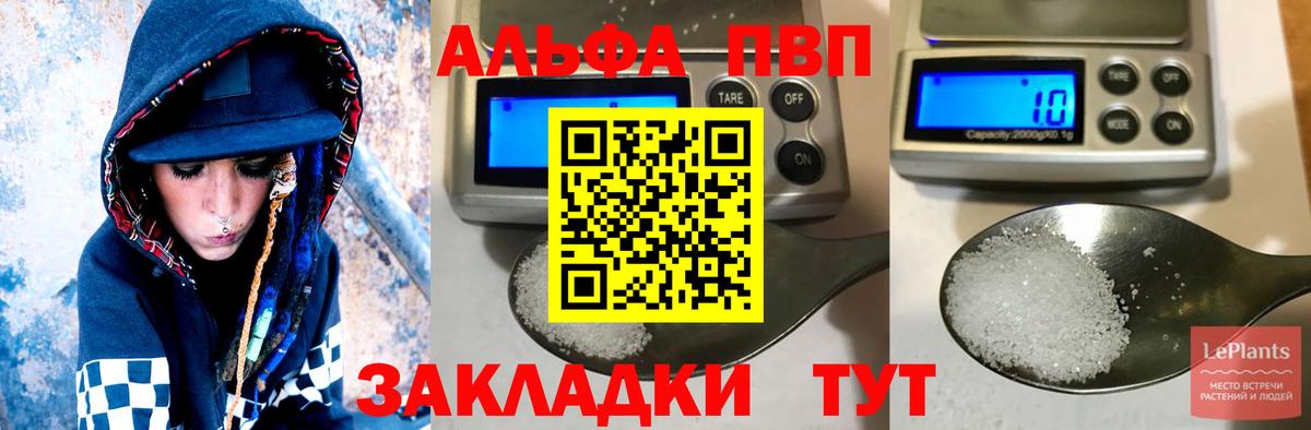 А ПВП VHQ  Вход с VPN  Alfa_PVP крисы CK  Alpha-PVP Соль  Глазов 