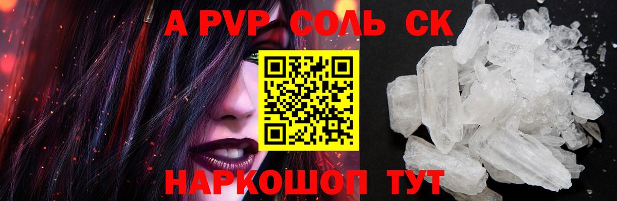 APVP  APVP кристаллы  Глазов  А ПВП крисы CK  где купить наркоту  Alpha-PVP Crystall 