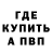Альфа ПВП кристаллы Rostislav Fedoruk