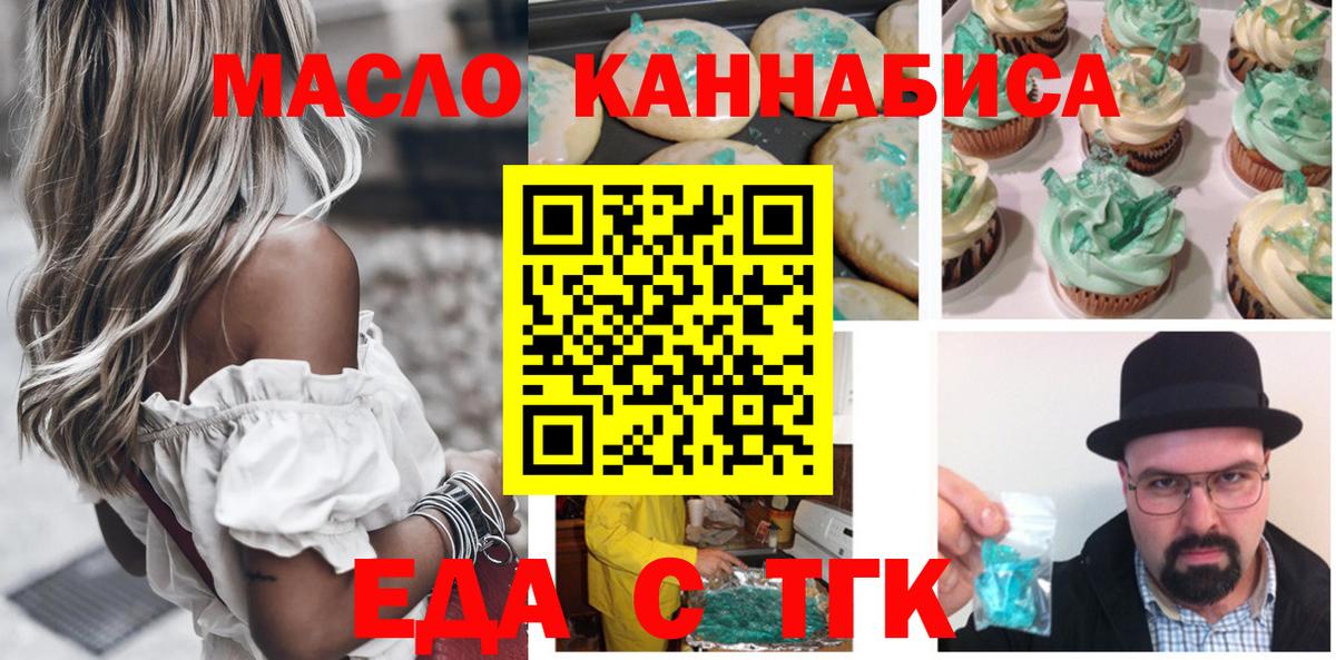 Cannafood конопля Глазов