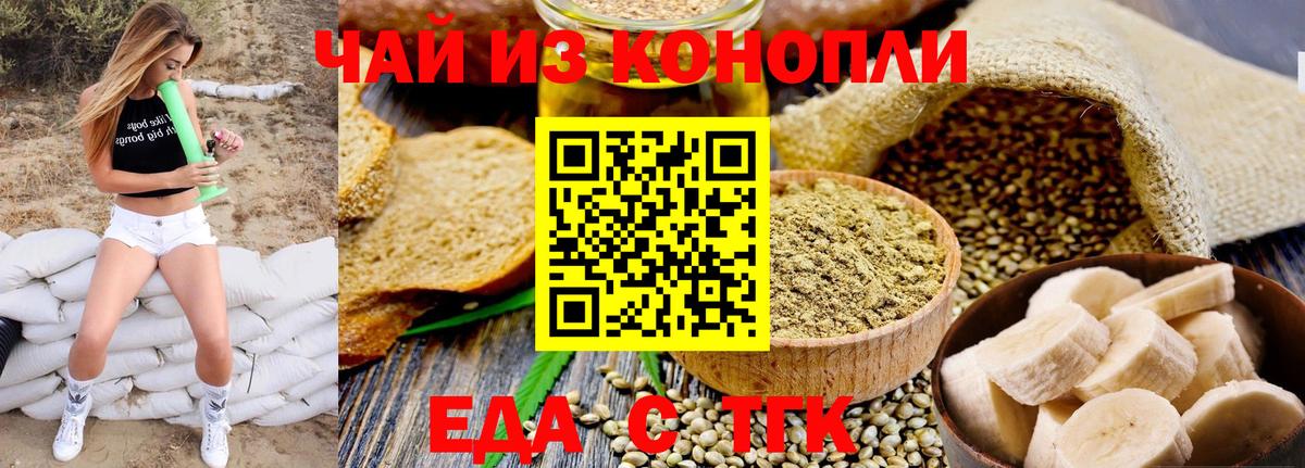 Cannafood марихуана  Вход с VPN  Глазов 