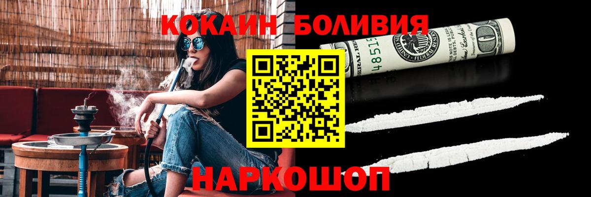 КОКАИН  Глазов  Cocaine Перу 