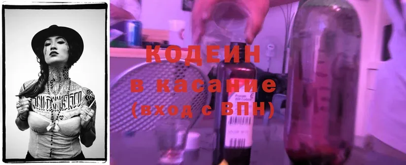 Codein Purple Drank  Глазов 