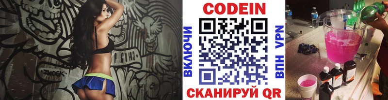 Codein Purple Drank  купить закладку  Глазов 