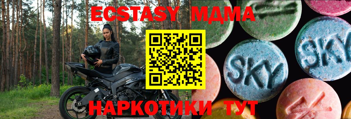 Глазов  Ecstasy Cube  ЭКСТАЗИ  Вход с VPN  ЭКСТАЗИ DUBAI 