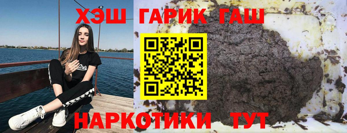 Гашиш гашик Глазов