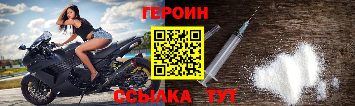 Героин гречка Глазов