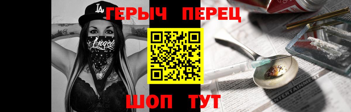 ГЕРОИН гречка Глазов