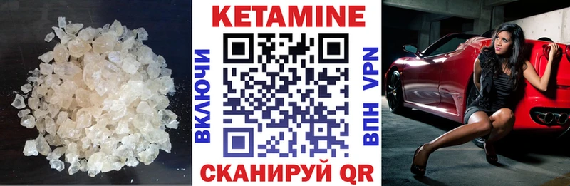 купить наркотики цена  Глазов  Кетамин VHQ 