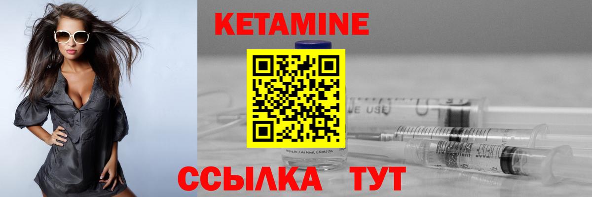 Кетамин VHQ  Вход с VPN  Глазов 
