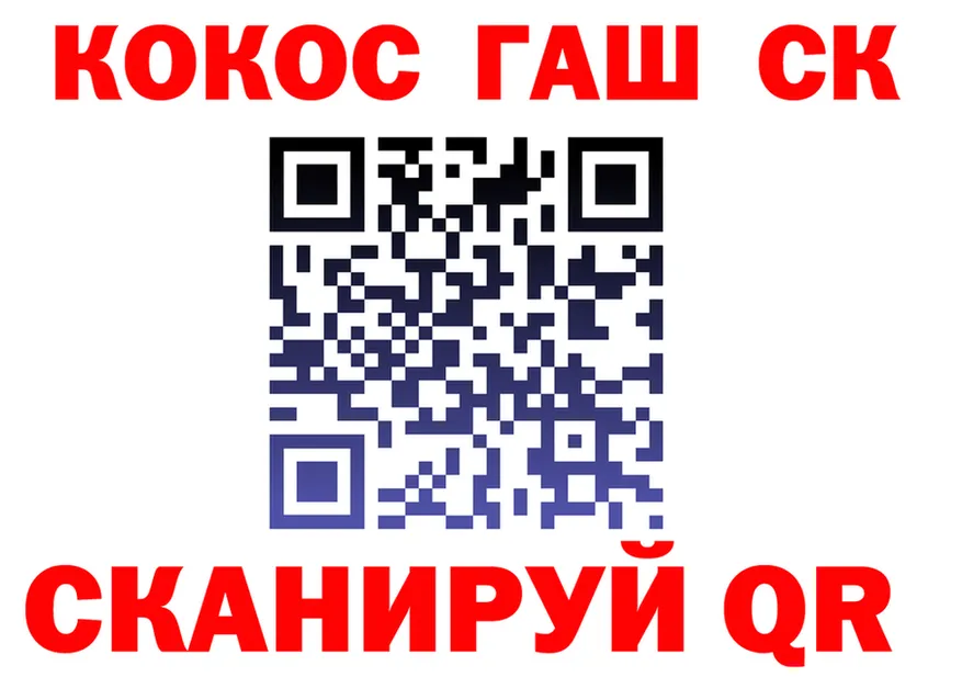 ГАШ Ice-O-Lator маркетплейс площадка OMG Глазов