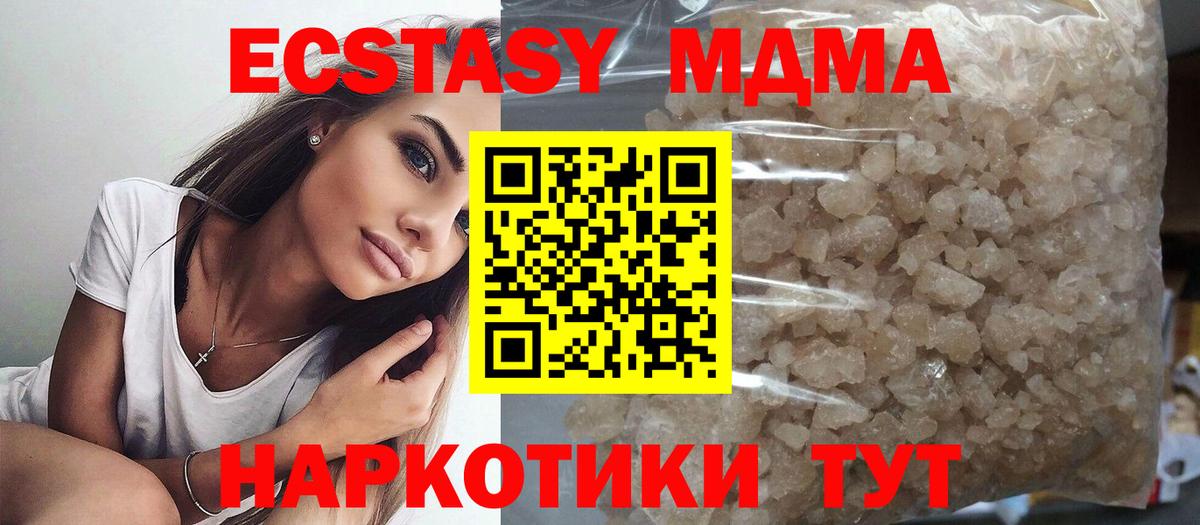 МДМА  MDMA молли  MDMA кристаллы  Вход с VPN  Глазов 