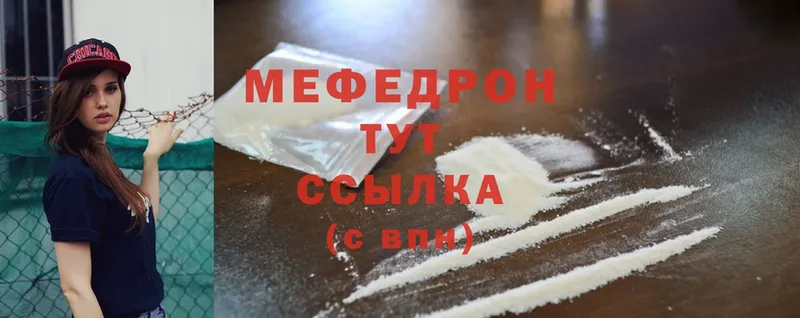 Меф мука  Глазов 