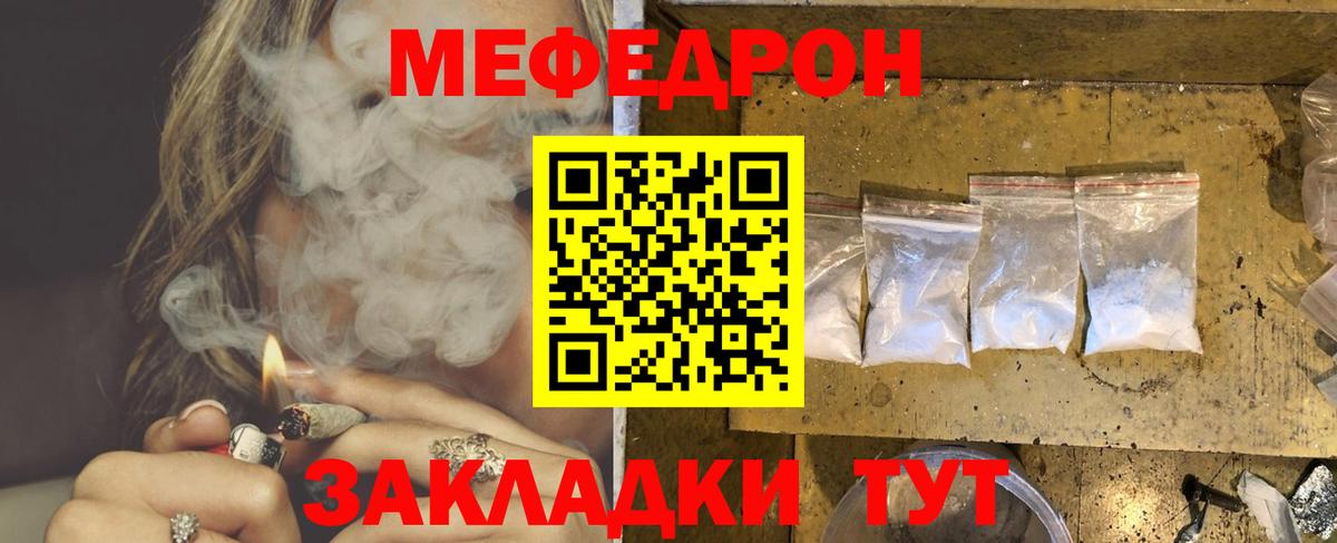 Меф мяу мяу кристаллы Глазов