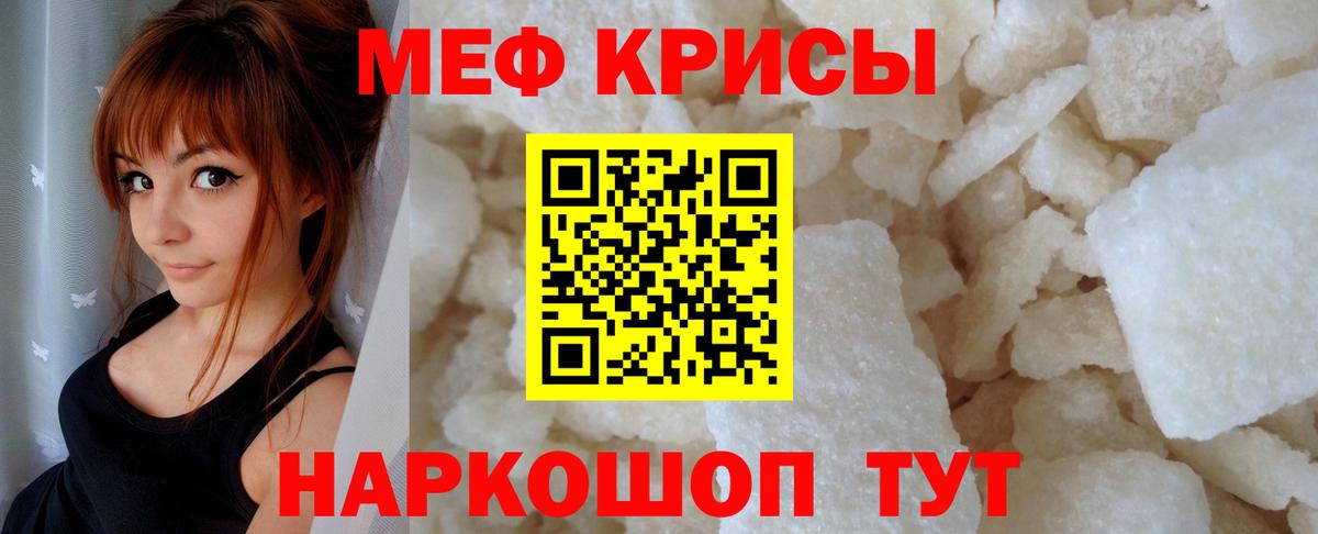 Меф VHQ  Мефедрон  Глазов  Меф кристаллы 