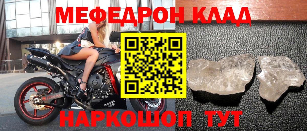 Мефедрон mephedrone  Меф  МЯУ-МЯУ  Глазов  Вход с VPN 