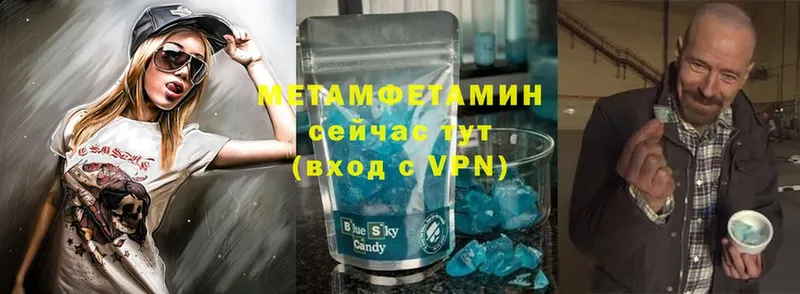 Первитин Methamphetamine  Глазов 