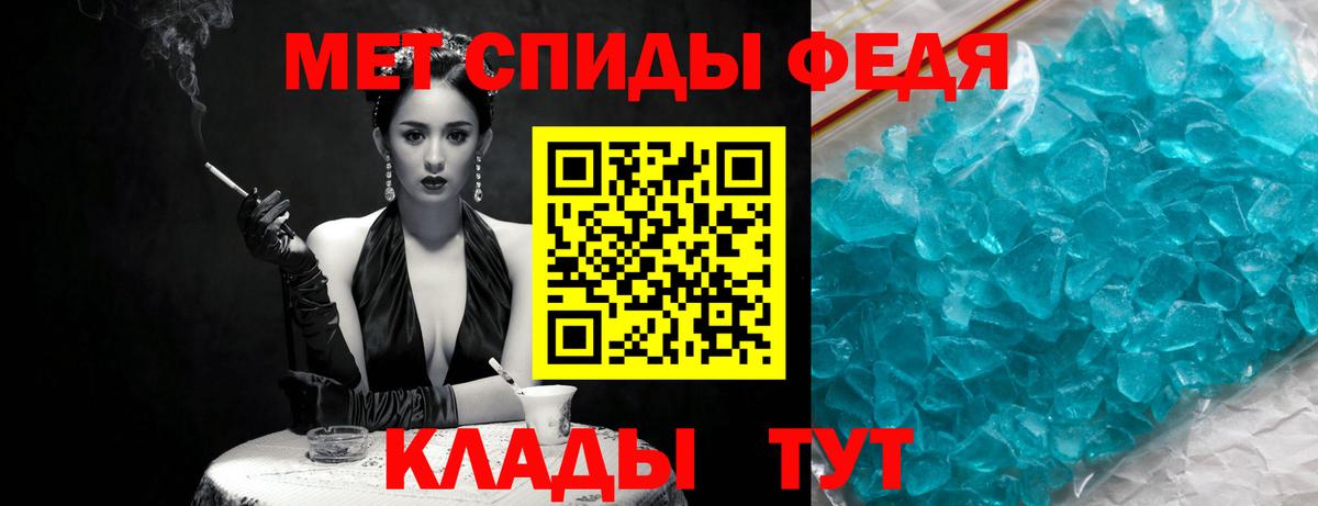 Метамфетамин Methamphetamine Глазов