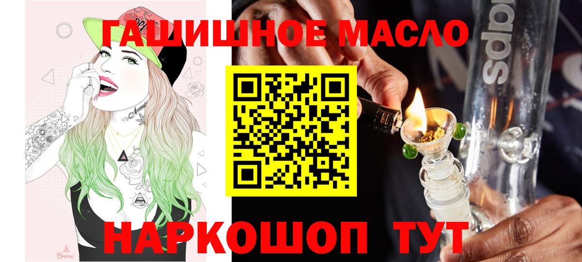 ТГК THC oil  Вход с VPN  ТГК THC oil  Глазов 