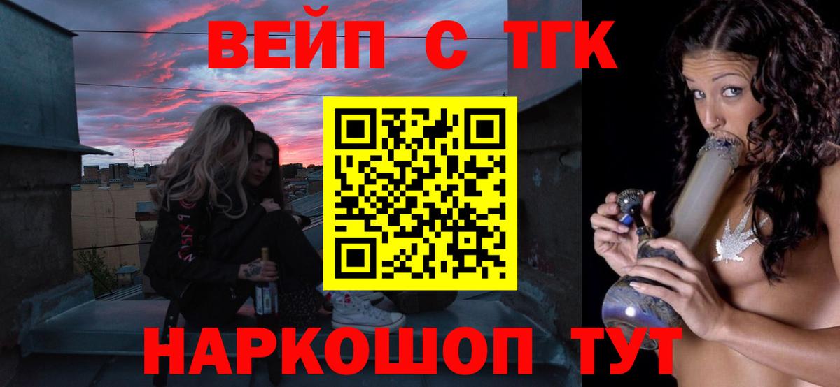 Дистиллят ТГК THC oil  наркотики  ТГК Wax  Глазов 